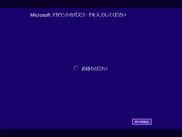 Windows 8 のインストール:画像24