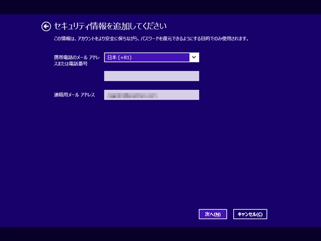 Windows 8 のインストール:画像25