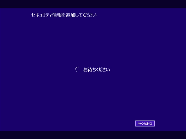 Windows 8 のインストール:画像26