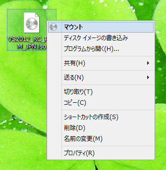 ISOイメージファイルをマウントする:画像2