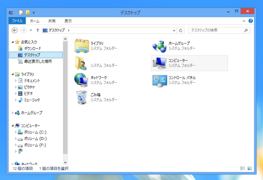 Windows の管理ツールを表示する (Windows 10 / Windows 8):画像8