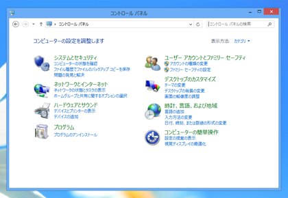 Windows の管理ツールを表示する (Windows 10 / Windows 8):画像12