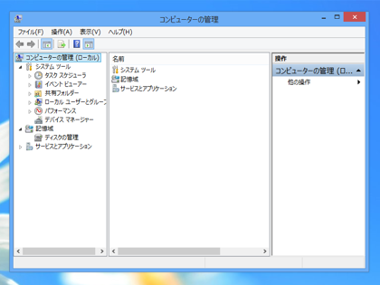 Windows の管理ツールを表示する (Windows 10 / Windows 8):画像15