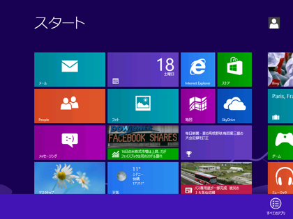 Windows の管理ツールを表示する (Windows 10 / Windows 8):画像10