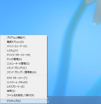 Windows の管理ツールを表示する (Windows 10 / Windows 8):画像16