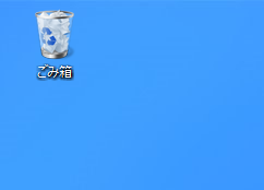 ゴミ箱にファイルを移動するときに確認ダイアログを表示する - ファイル削除時の確認ダイアログを表示する:画像8