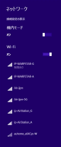 Windows 8 / Windows 8.1 で無線LAN (WiFi) 接続をする:画像5