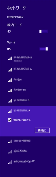 Windows 8 / Windows 8.1 で無線LAN (WiFi) 接続をする:画像6