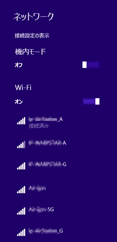 Windows 8 / Windows 8.1 で無線LAN (WiFi) 接続をする:画像9