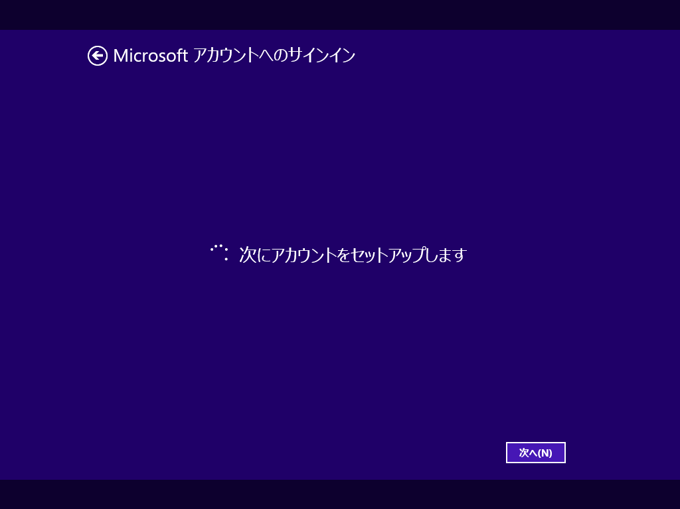 Windows 8.1 でローカルアカウントを利用する - Microsoftアカウントを使わずに Windowsにサインインする手順:画像1
