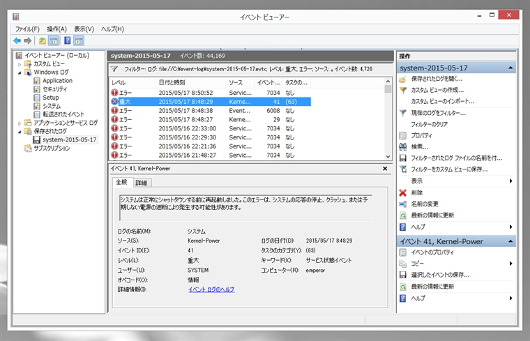 「Windows の高速スタートアップがエラー状態 0xC0000411 で失敗しました。」エラーが発生する:画像3