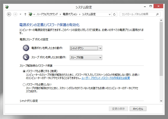 「Windows の高速スタートアップがエラー状態 0xC0000411 で失敗しました。」エラーが発生する:画像8