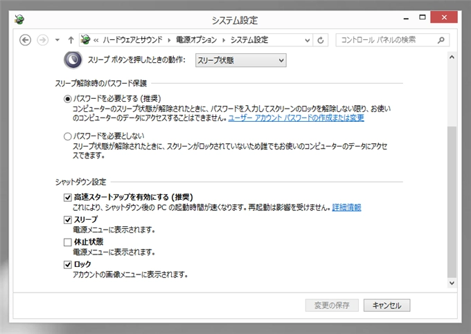 「Windows の高速スタートアップがエラー状態 0xC0000411 で失敗しました。」エラーが発生する:画像9
