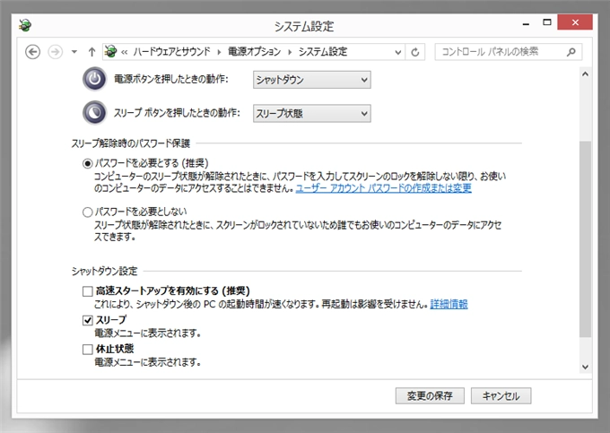 「Windows の高速スタートアップがエラー状態 0xC0000411 で失敗しました。」エラーが発生する:画像10
