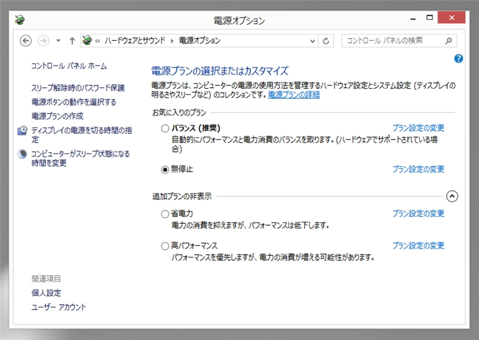 「Windows の高速スタートアップがエラー状態 0xC0000411 で失敗しました。」エラーが発生する:画像11
