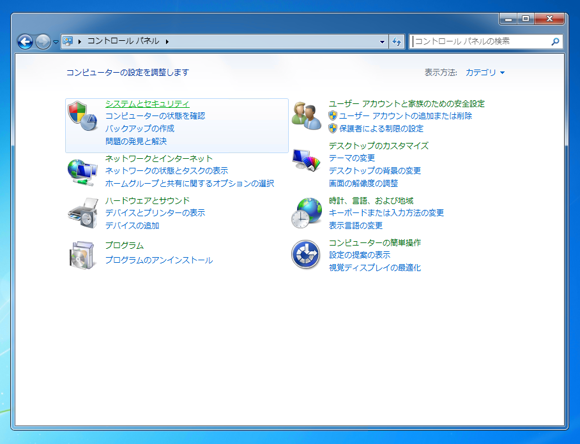 Windowsファイアーウォールで特定のサービスに外部から接続できるように開放する:画像1