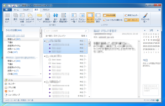 Windows Live Mail 2011 で日付順スレッド表示を無効にして受信日時順で表示する:画像1
