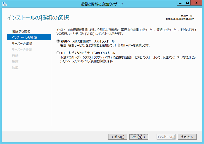 Windows Server 2012 にインターネット インフォメーション サービス (IIS) をインストールする:画像6