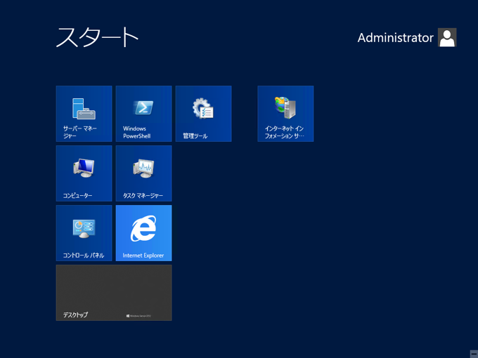 Windows Server 2012 にインターネット インフォメーション サービス (IIS) をインストールする:画像27