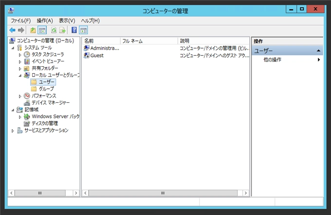 Windows Server のユーザーを作成する:画像20