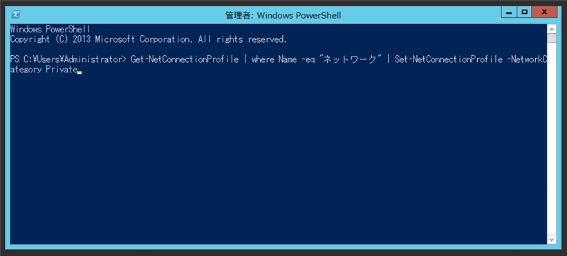 接続しているネットワーク(ネットワークの場所)を変更する - パブリックネットワーク / プライベートネットワークの変更:画像2