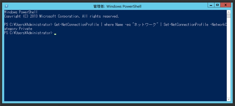 接続しているネットワーク(ネットワークの場所)を変更する - パブリックネットワーク / プライベートネットワークの変更:画像3