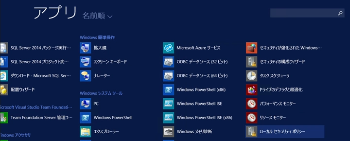 接続しているネットワーク(ネットワークの場所)を変更する - パブリックネットワーク / プライベートネットワークの変更:画像5
