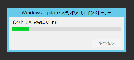 Windows Server 2012 R2 を新規インストールしてWindows Update すると 「Windows 更新プログラムを適用できませんでした」 のエラーメッセージが表示され、ロールバック処理が実行され非常に長い時間がかかる:画像3