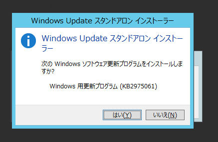Windows Server 2012 R2 を新規インストールしてWindows Update すると 「Windows 更新プログラムを適用できませんでした」 のエラーメッセージが表示され、ロールバック処理が実行され非常に長い時間がかかる:画像4