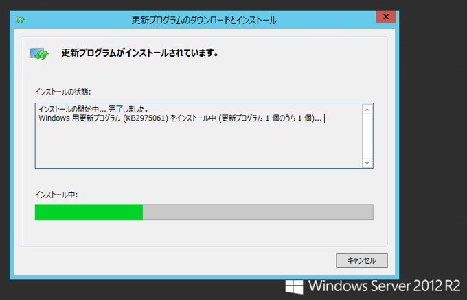 Windows Server 2012 R2 を新規インストールしてWindows Update すると 「Windows 更新プログラムを適用できませんでした」 のエラーメッセージが表示され、ロールバック処理が実行され非常に長い時間がかかる:画像5