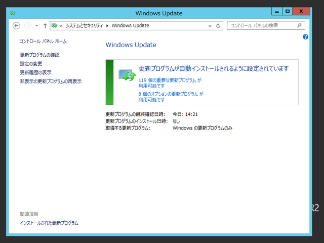 Windows Server 2012 R2 を新規インストールしてWindows Update すると 「Windows 更新プログラムを適用できませんでした」 のエラーメッセージが表示され、ロールバック処理が実行され非常に長い時間がかかる:画像7