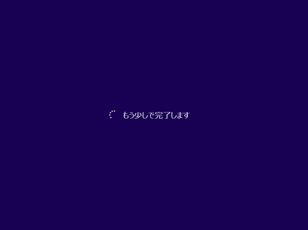 Windows Server 2012 R2 の新規インストール:画像17