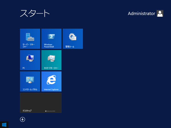 Windows Server 2012 R2 の新規インストール:画像23