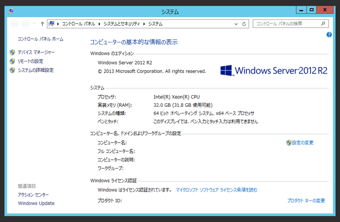 Windows Server 2012 R2 でリモートデスクトップ接続を許可したが接続ができない:画像1