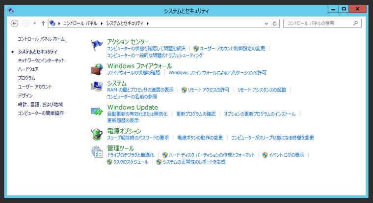 Windows Server 2012 R2 でリモートデスクトップ接続を許可したが接続ができない:画像4