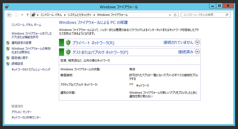 Windows Server 2012 R2 でリモートデスクトップ接続を許可したが接続ができない:画像5