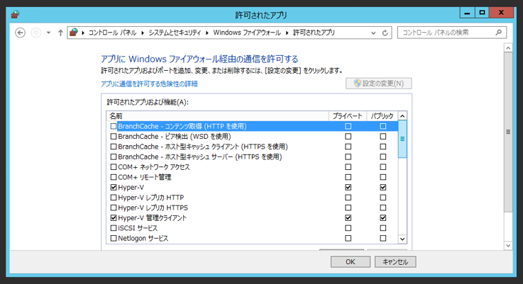Windows Server 2012 R2 でリモートデスクトップ接続を許可したが接続ができない:画像6