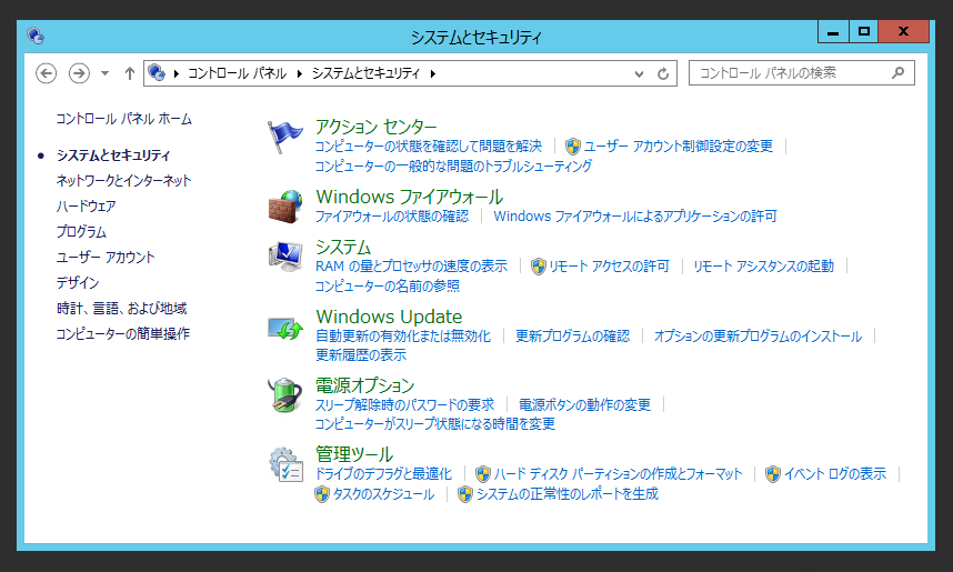 Windows Server 2012 R2 Update1 をインストールする:画像1