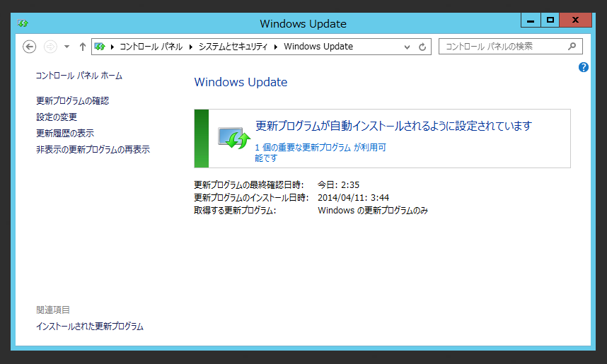 Windows Server 2012 R2 Update1 をインストールする:画像2