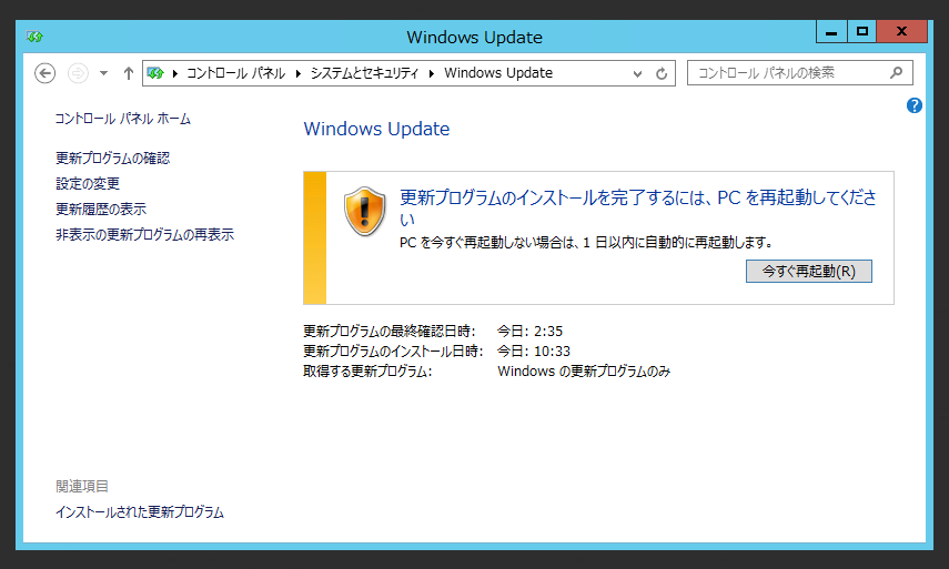 Windows Server 2012 R2 Update1 をインストールする:画像6