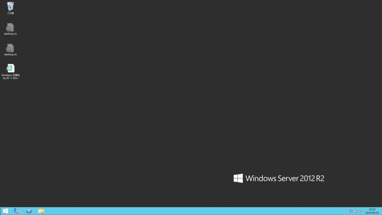 Windows Server 2012 R2 Update1 をインストールする:画像7