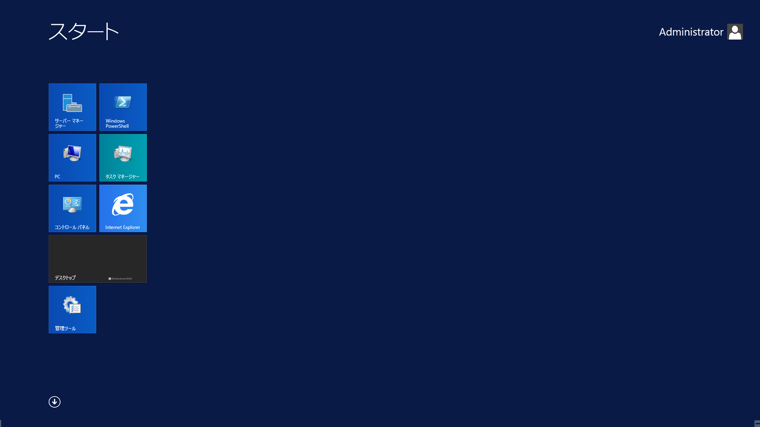 Windows Server 2012 R2 Update1 をインストールする:画像9