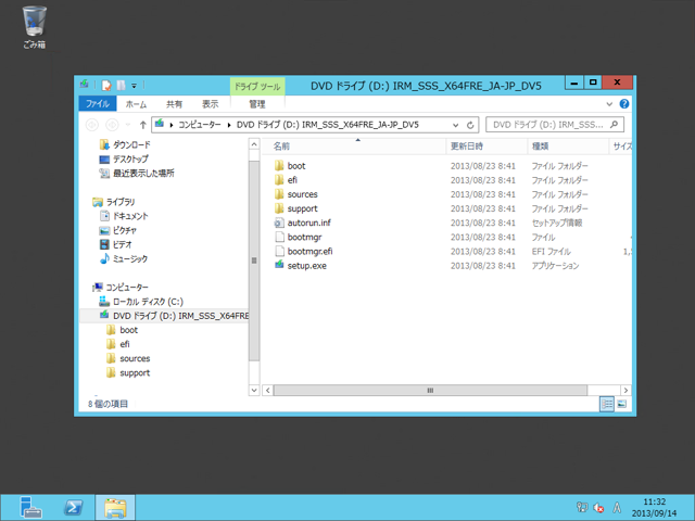 Windows Server 2012 R2 のアップグレードインストール - Windows Server 2012からのアップグレードでのインストール:画像1