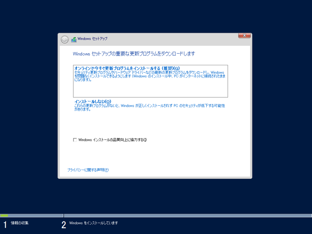 Windows Server 2012 R2 のアップグレードインストール - Windows Server 2012からのアップグレードでのインストール:画像5