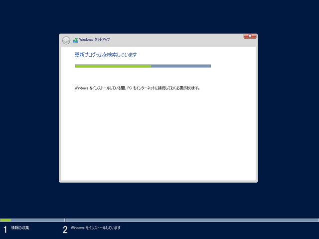 Windows Server 2012 R2 のアップグレードインストール - Windows Server 2012からのアップグレードでのインストール:画像6