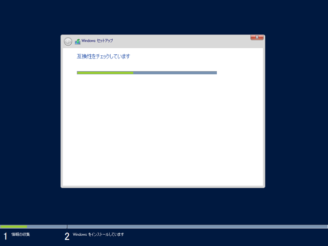 Windows Server 2012 R2 のアップグレードインストール - Windows Server 2012からのアップグレードでのインストール:画像12