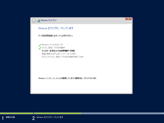 Windows Server 2012 R2 のアップグレードインストール - Windows Server 2012からのアップグレードでのインストール:画像15