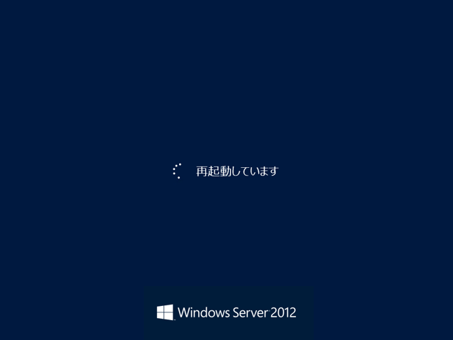 Windows Server 2012 R2 のアップグレードインストール - Windows Server 2012からのアップグレードでのインストール:画像17