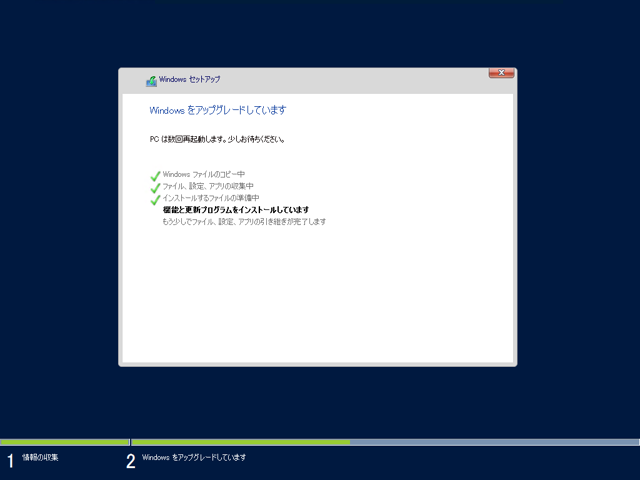 Windows Server 2012 R2 のアップグレードインストール - Windows Server 2012からのアップグレードでのインストール:画像20