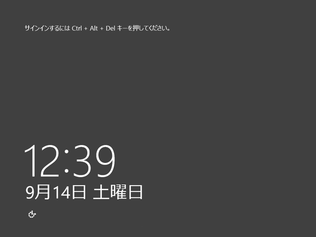 Windows Server 2012 R2 のアップグレードインストール - Windows Server 2012からのアップグレードでのインストール:画像25